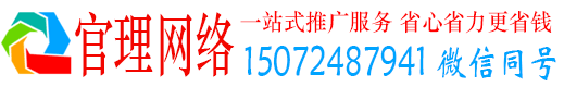 三芝官理sem代运营
